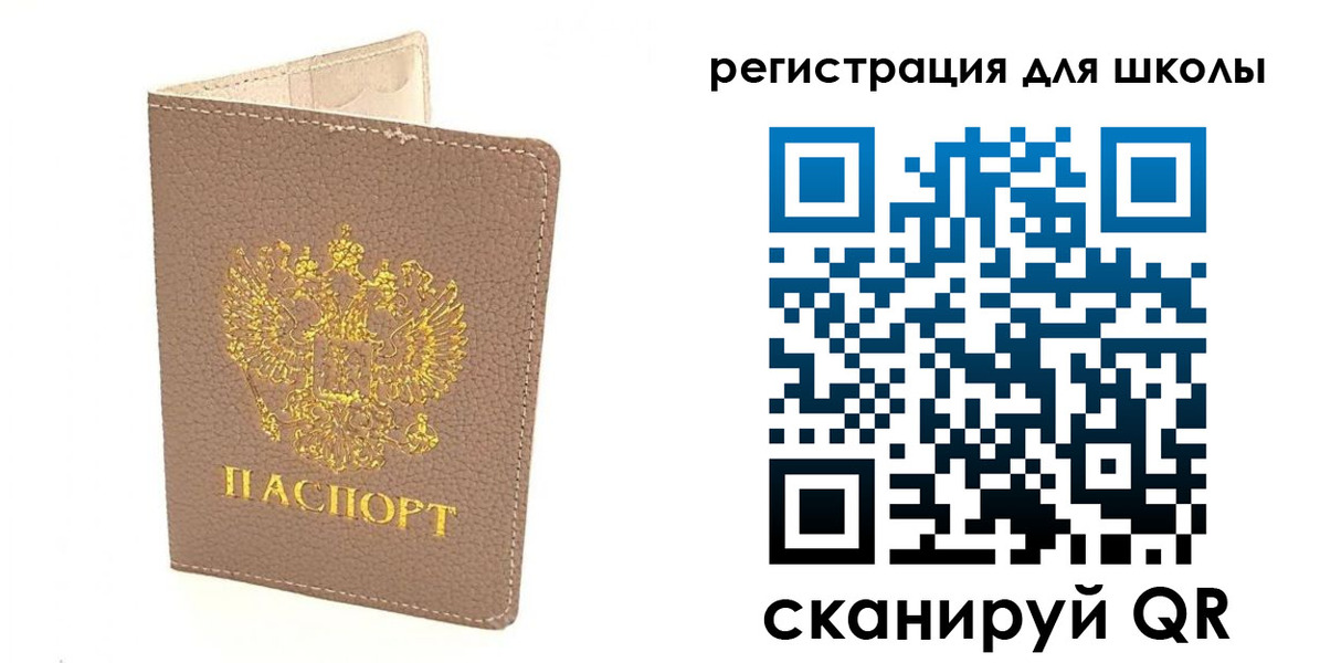 прописка штамп в Белгородской области
